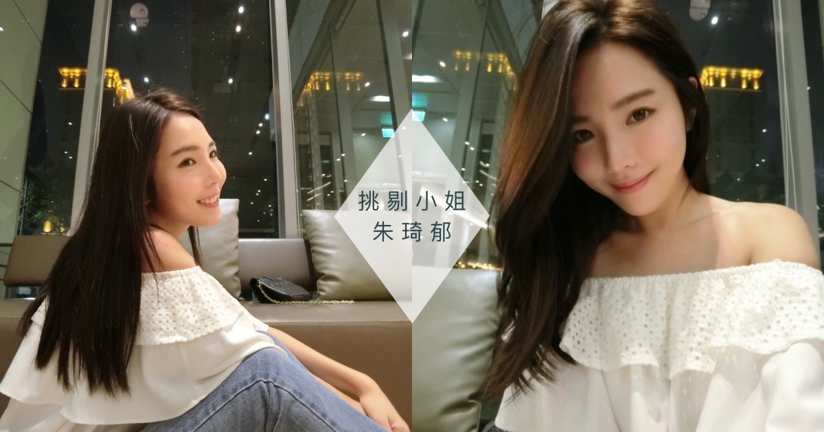 【挑剔小姐・朱琦郁】日不落女子的成長學:充實自己才能亮麗外在|女人迷 Womany