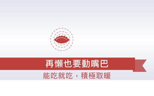 再懶也要動嘴吧