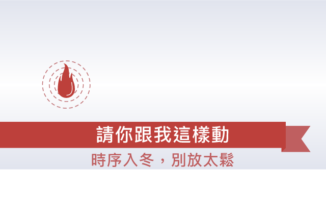 請你跟我這樣動