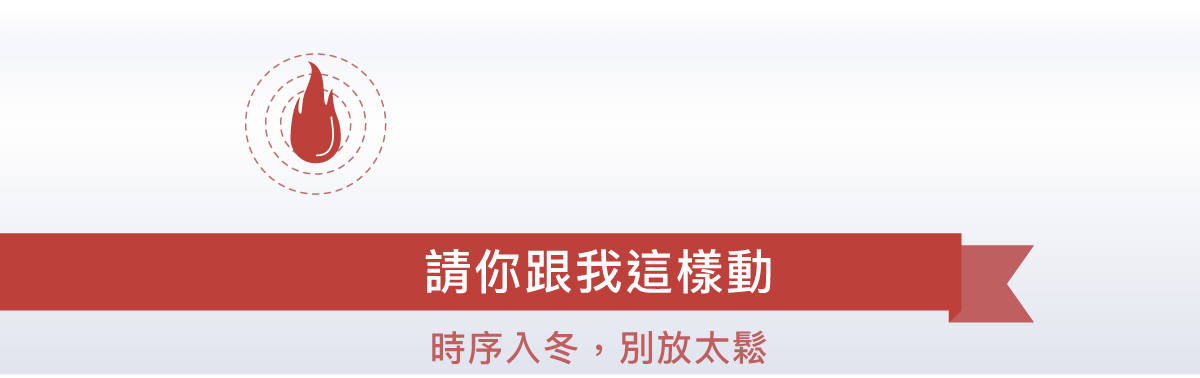 請你跟我這樣動