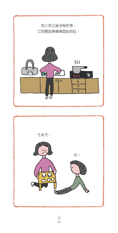 她上來之後沒有休息，立刻開始準備東西給我吃。