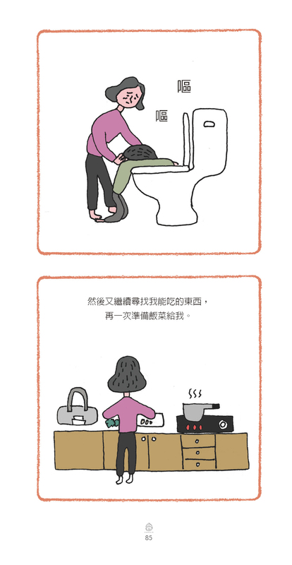 然後又繼續尋找我能吃的東西，再一次準備飯菜給我。
