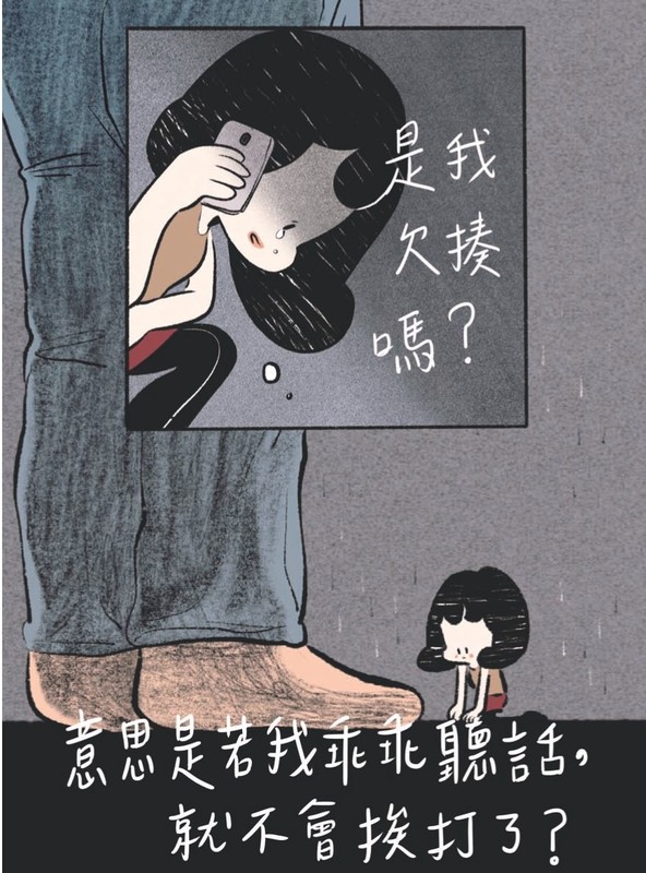 是我欠揍嗎