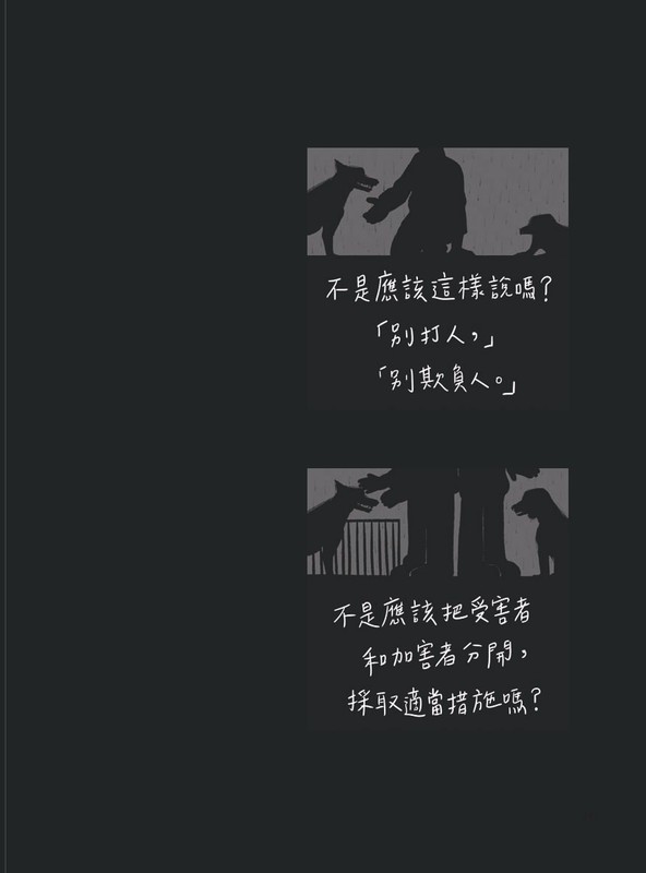 不是應該這樣說嗎