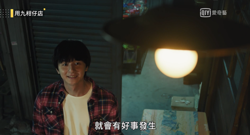 《用九柑仔店》金句讓異鄉遊子心有戚戚焉：「長大後的我們，除了工作，還記得什麼？」-5