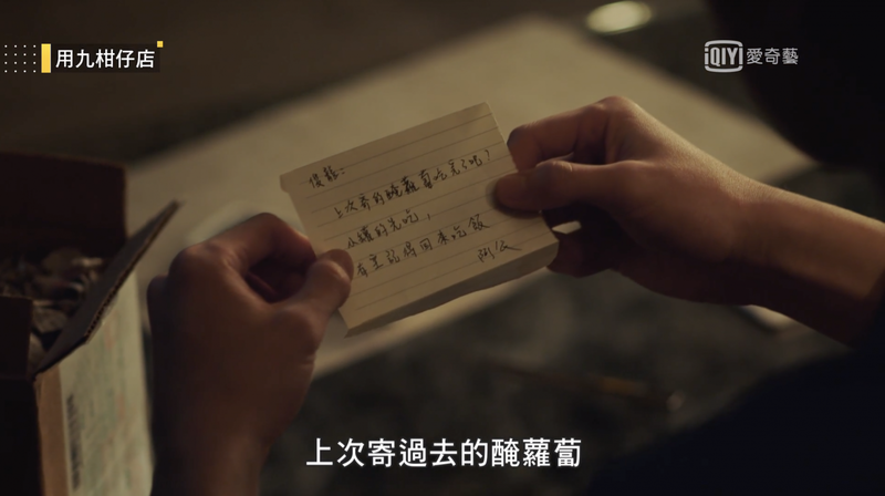 《用九柑仔店》金句讓異鄉遊子心有戚戚焉：「長大後的我們，除了工作，還記得什麼？」-2