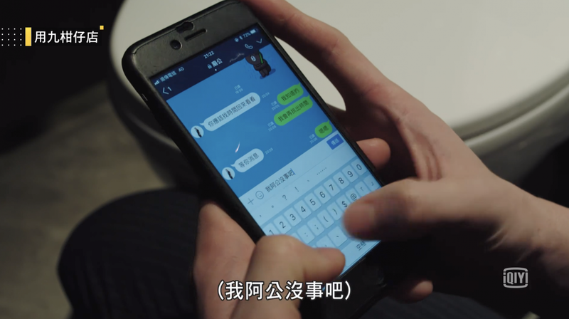 《用九柑仔店》金句讓異鄉遊子心有戚戚焉：「長大後的我們，除了工作，還記得什麼？」-1