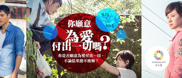 八大《妹妹》你,願意為愛付出一切嗎?