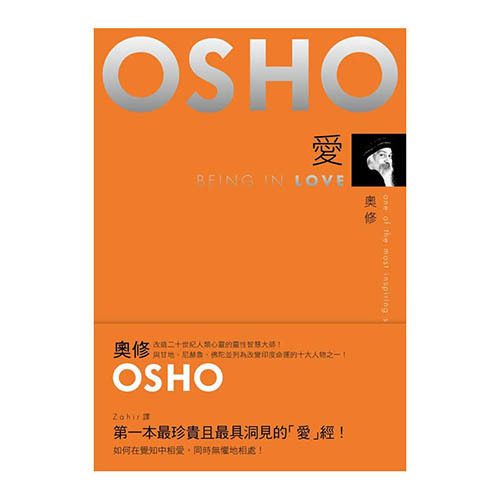 愛:如何在覺知中相愛,同時無懼地相處