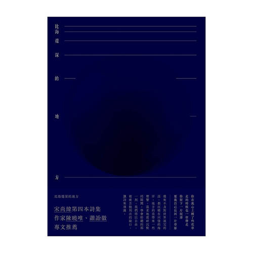 比海還深的地方