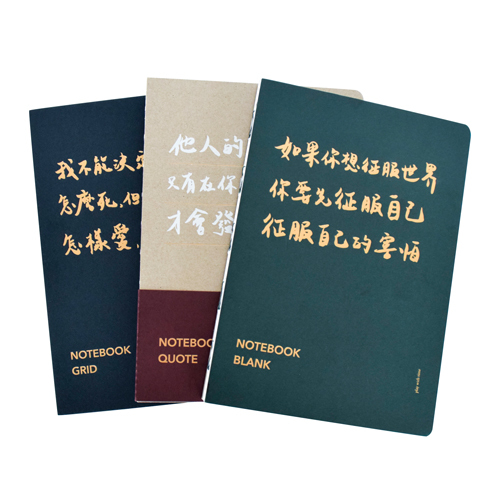 態度書寫 三本筆記本組