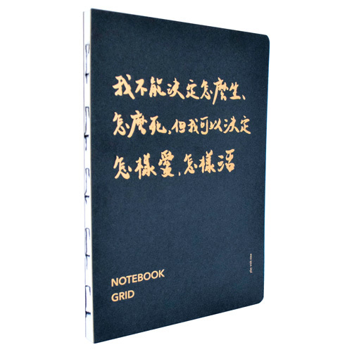 決定愛活 方眼筆記本