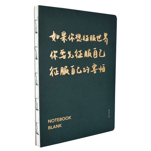 征服恐懼 空白筆記本