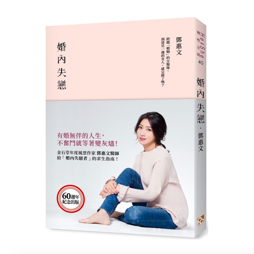 婚內失戀