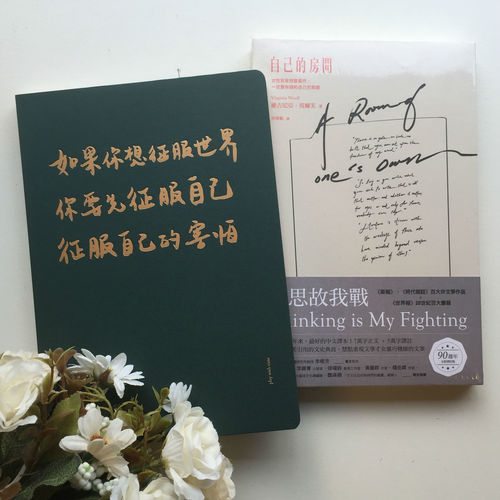 自己的房間 x 筆記本套組