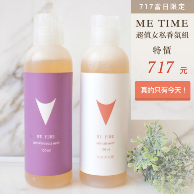 【7/17 限定特價】ME TIME 超值女私香氛組