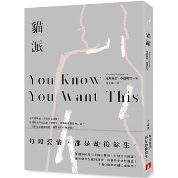 貓派 的圖片