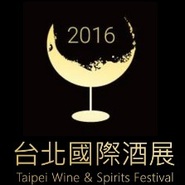 台北國際酒展
