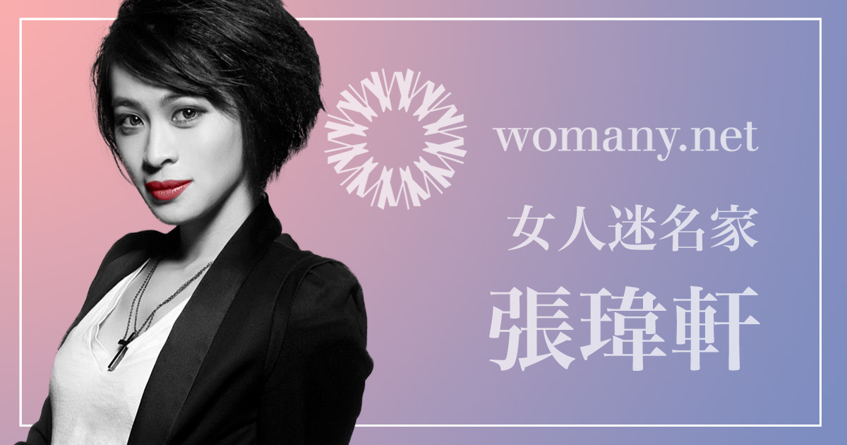 womany-womany