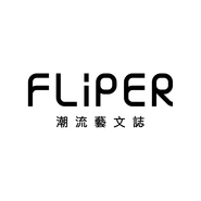 FLiPER 潮流藝文誌