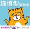 Wei Chan Chen