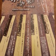 我最喜歡的活動