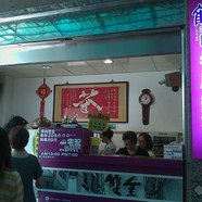 我最喜歡的食物