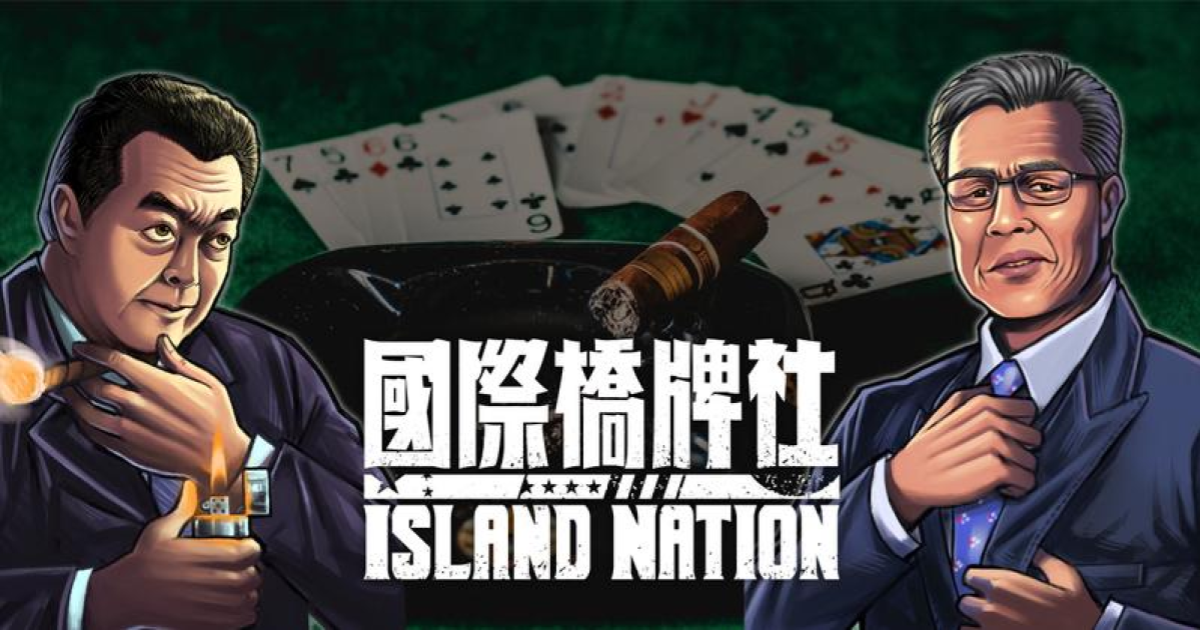 美麗島風雲團隊鉅獻 《國際橋牌社》推出桌遊「死亡之握 vs 背刺力量」