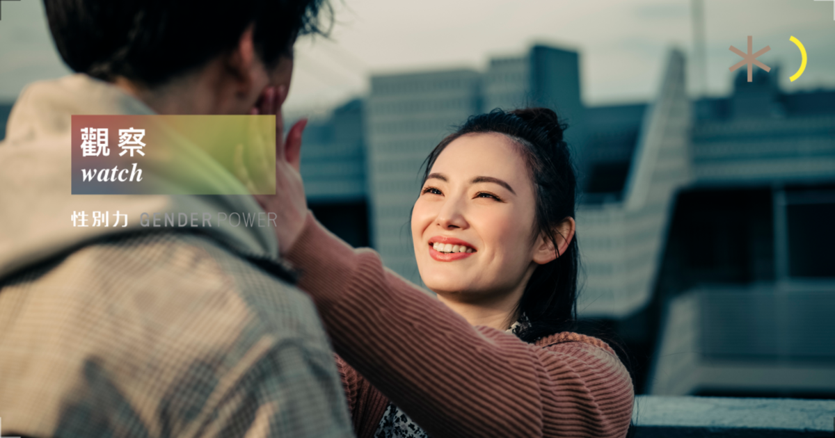 性騷擾無處不在？雞排妹事件之後，要如何與他人「安全」的互動