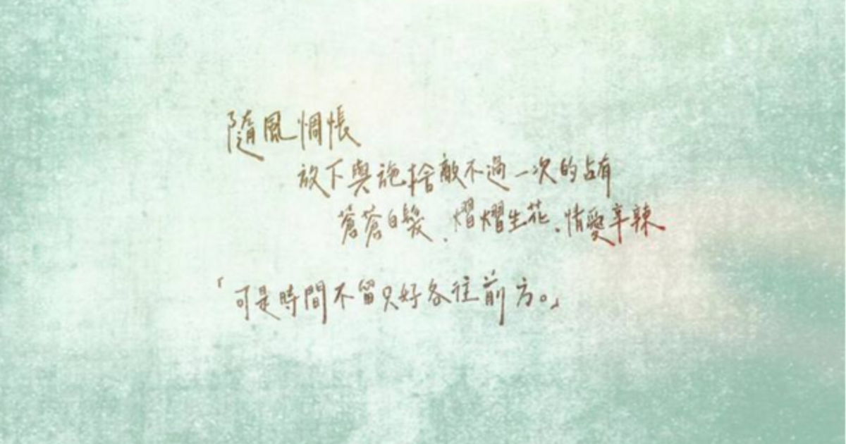 你的愛是車水馬龍,我一生只夠愛一人|女人迷 Womany
