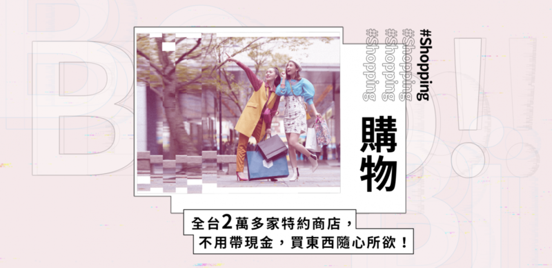 終於不會再弄掉悠遊卡了！手機使用「悠遊付」五大亮點一次看，多卡合一超方便-5