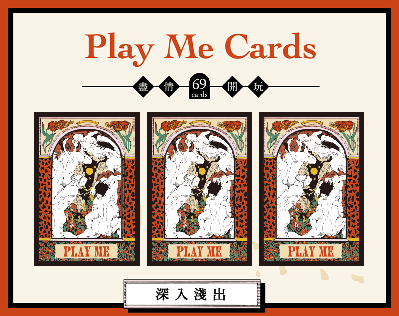 Play Me Cards