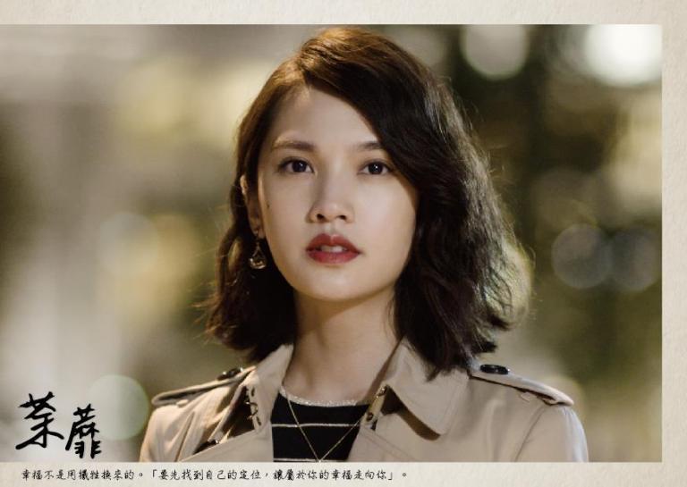 【人类图读剧】《荼蘼》郑如薇:人生就是有选择,才如此珍贵