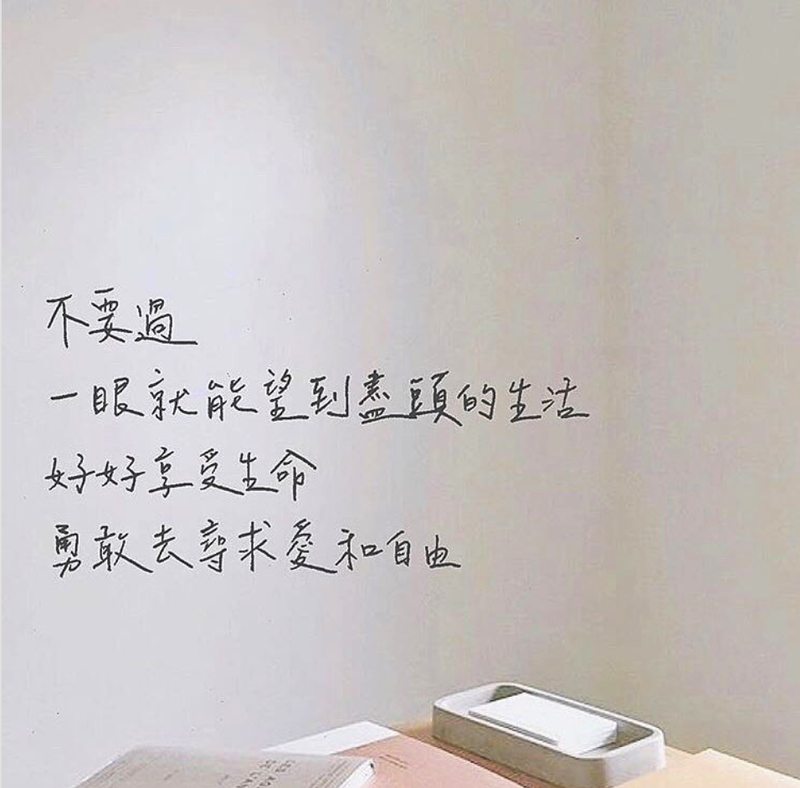 每週手寫|你仍然是我的亂世,即使我已不是你的佳人