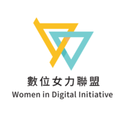 數位女力聯盟WIDI