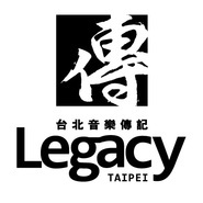 Legacy Taipei 傳音樂展演空間