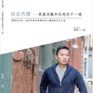 我最喜歡的活動