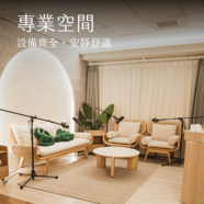 我最喜歡的空間